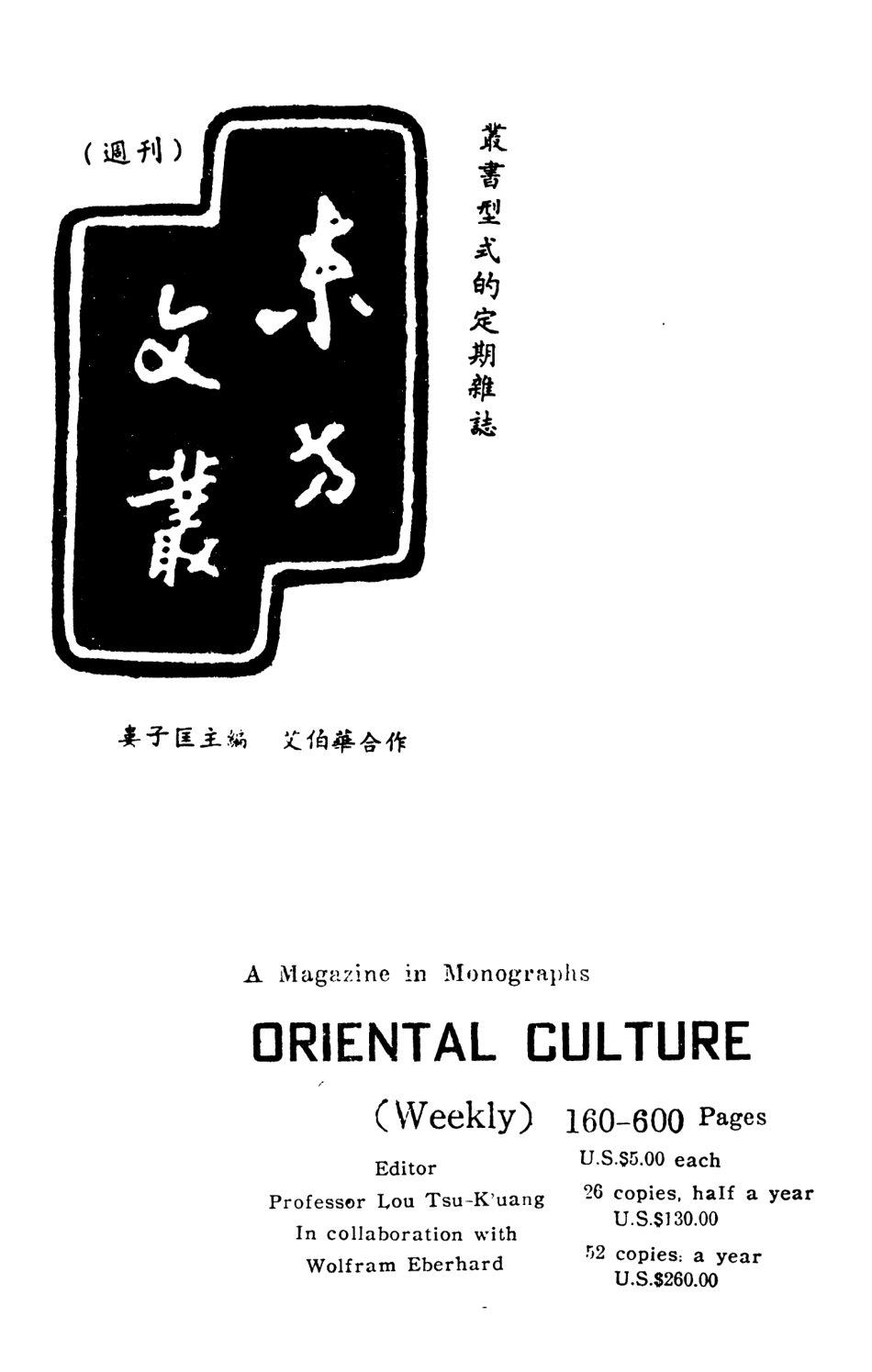 107779-民族叢書059 .pdf_第3页