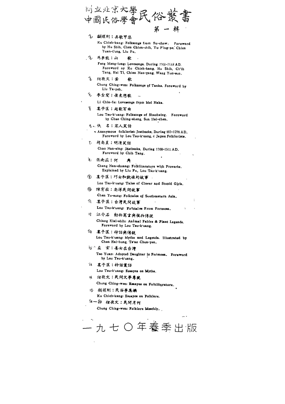 107767-民族叢書047 .pdf_第3页