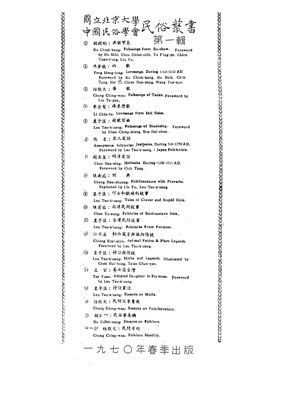107759-民族叢書038 .pdf_第3页
