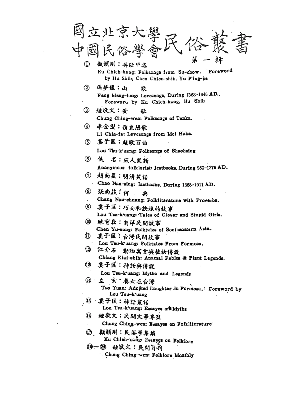 107740-民族叢書019 .pdf_第3页