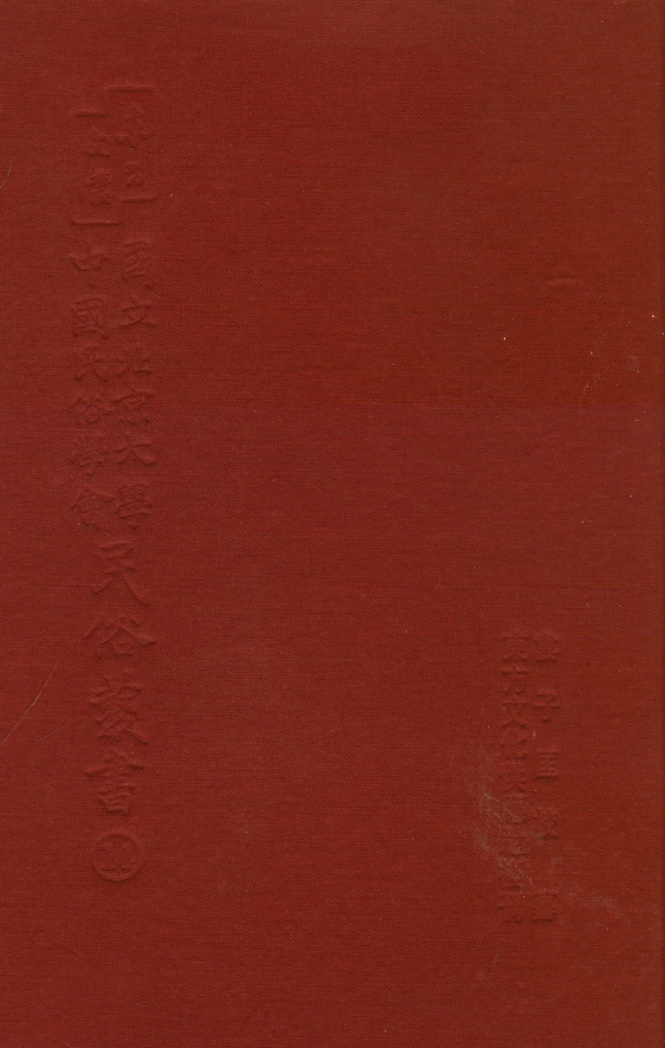 107735-民族叢書014 .pdf_第2页