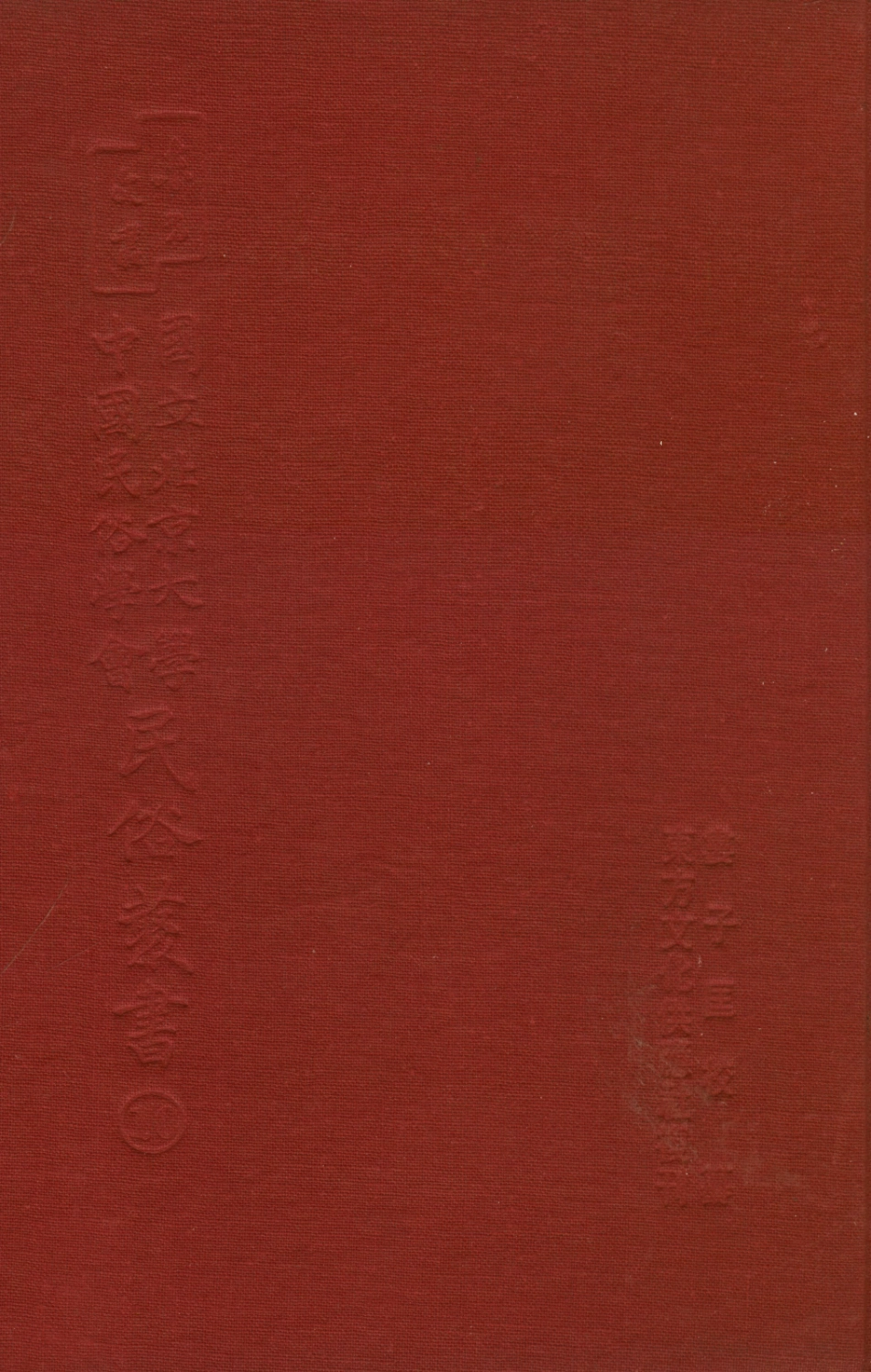 107731-民族叢書010 .pdf_第2页
