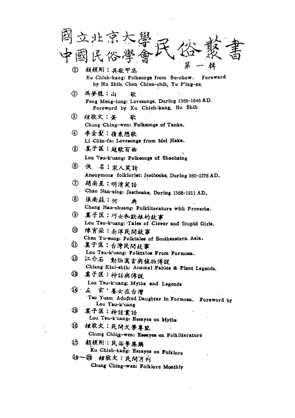 107730-民族叢書009 .pdf_第3页
