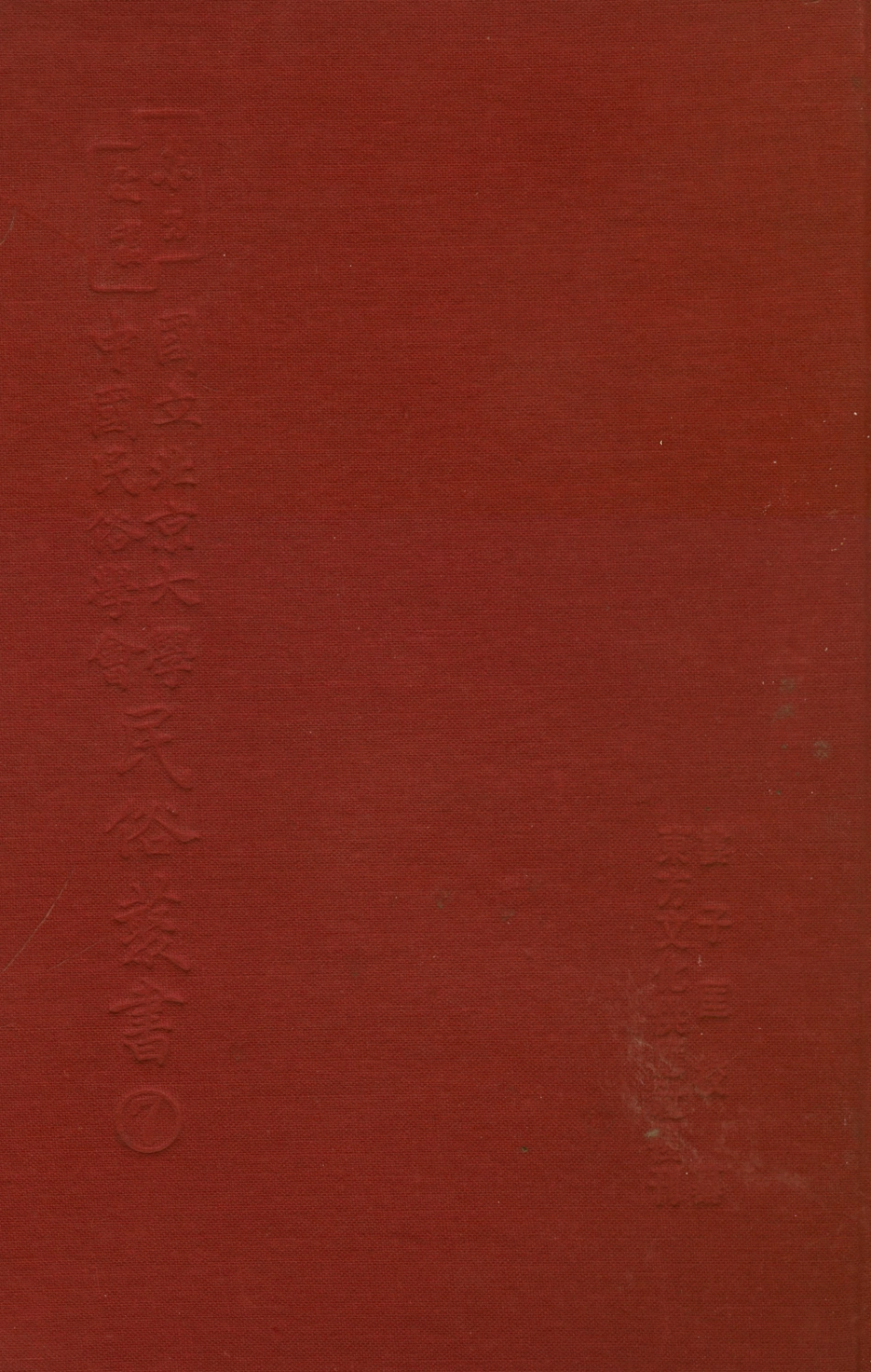 107728-民族叢書007 .pdf_第2页
