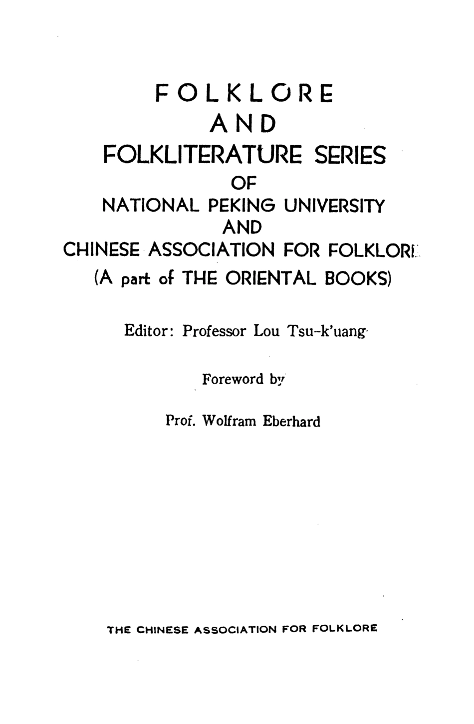 107723-民族叢書002 .pdf_第3页