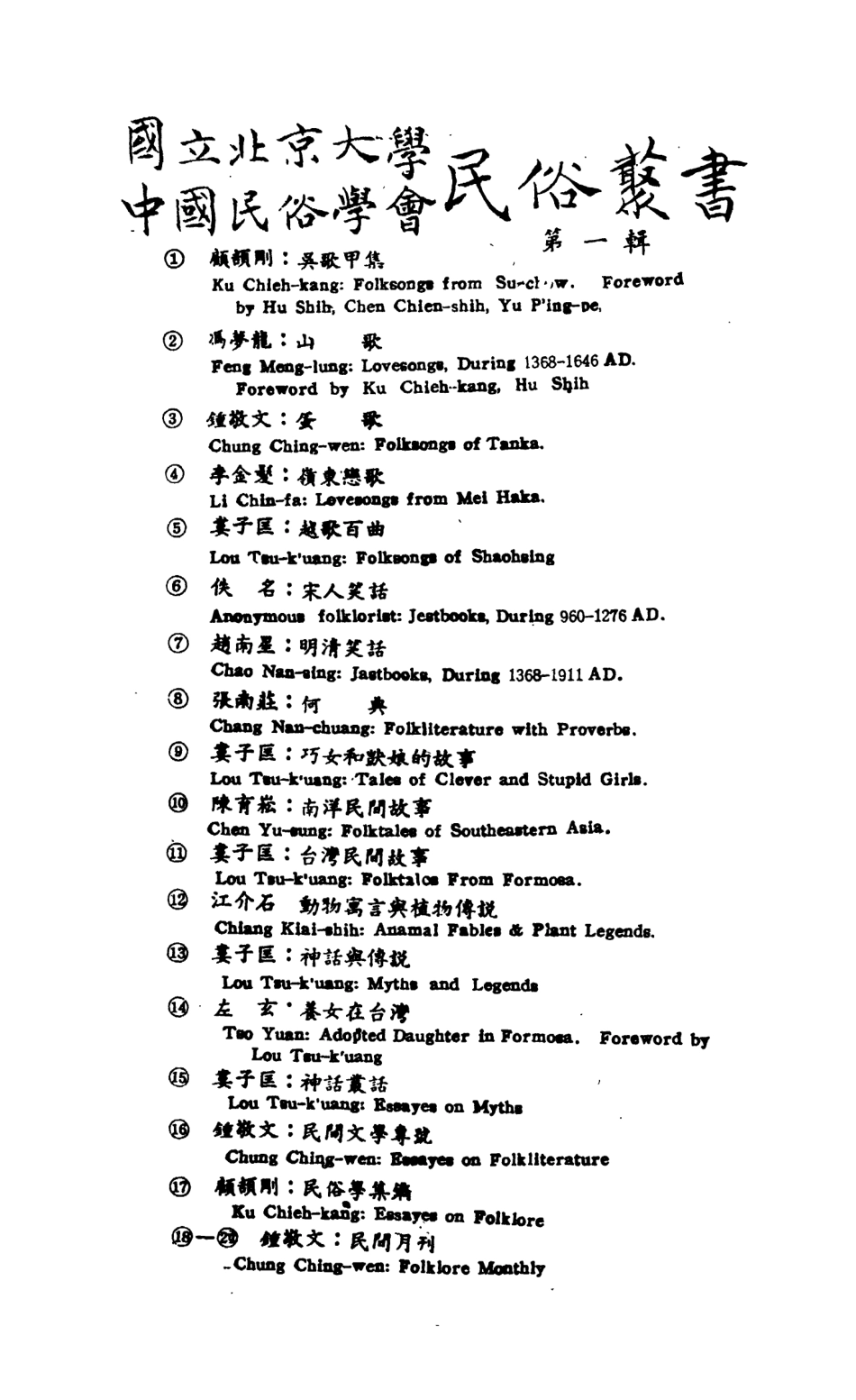 107722-民族叢書001 .pdf_第2页