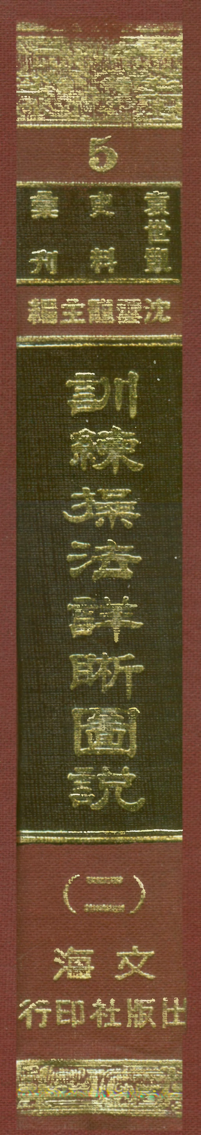 107659-訓練操法詳晰圖說二 .pdf_第1页