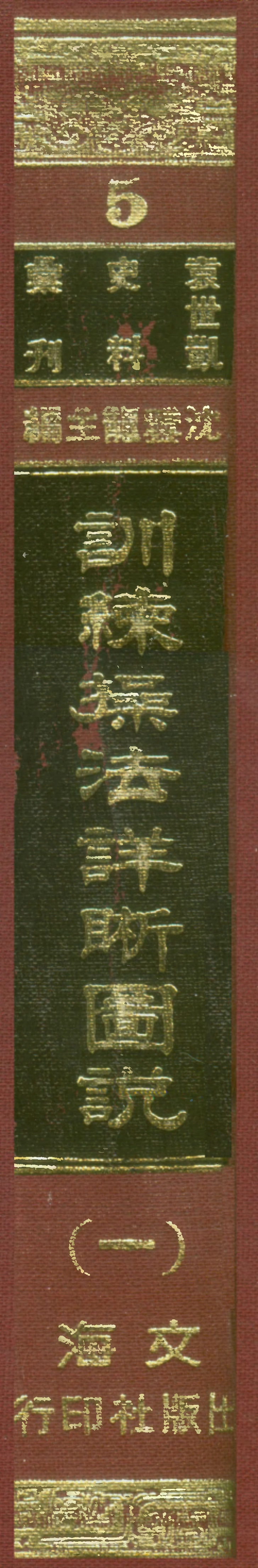 107658-訓練操法詳晰圖說一 .pdf_第1页