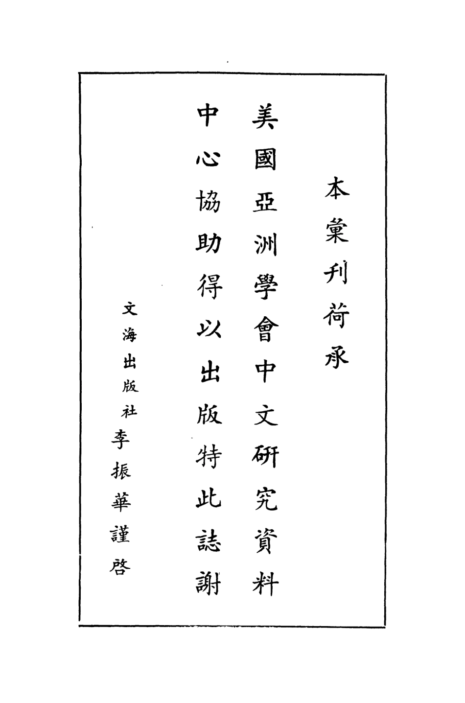 107645-項城縣志一 .pdf_第3页