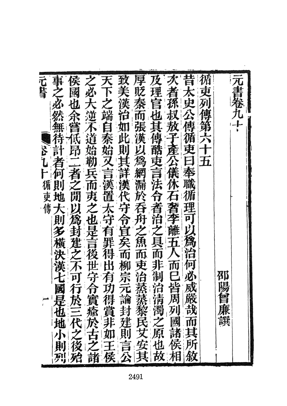 107611-元書七 .pdf_第3页