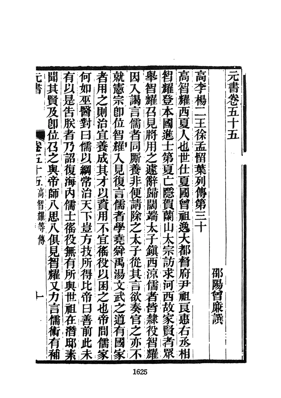 107609-元書五 .pdf_第3页