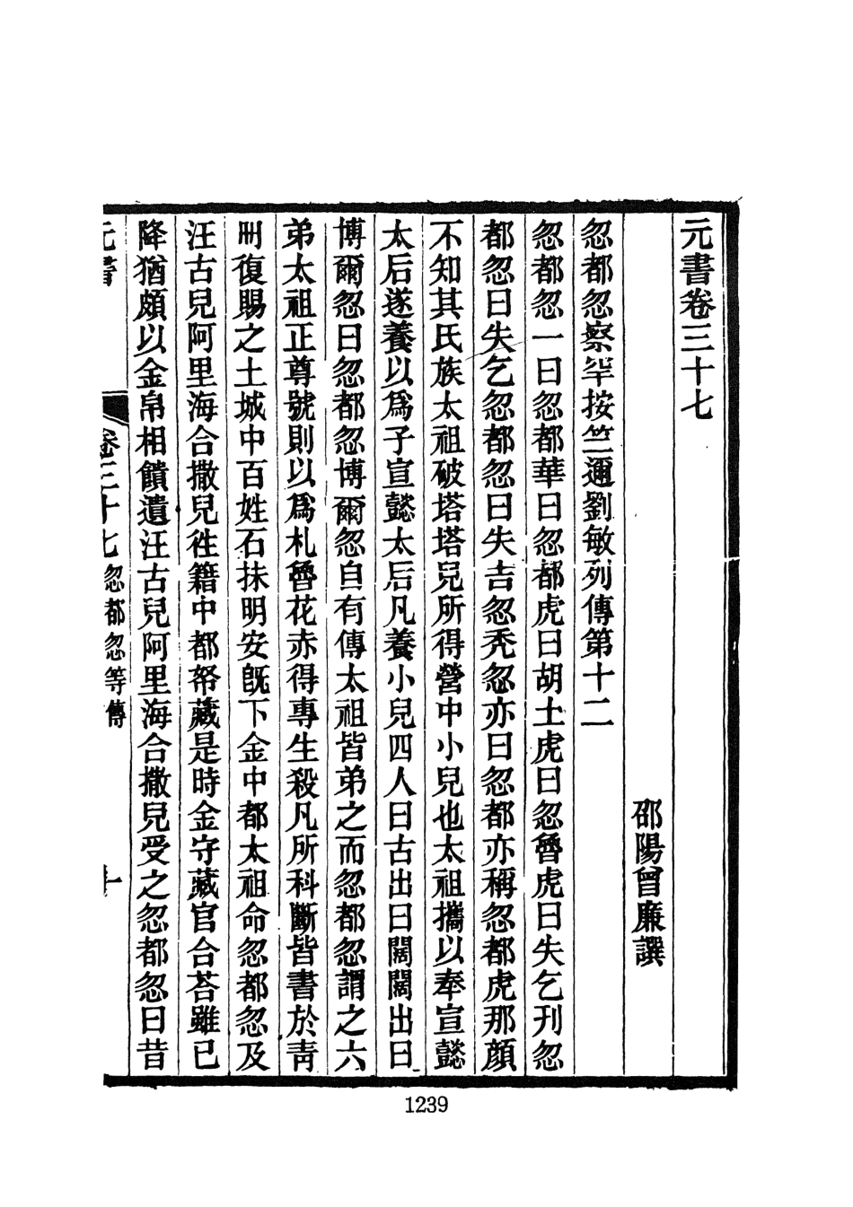 107608-元書四 .pdf_第3页