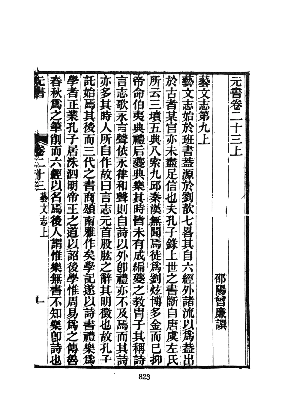 107607-元書三 .pdf_第3页