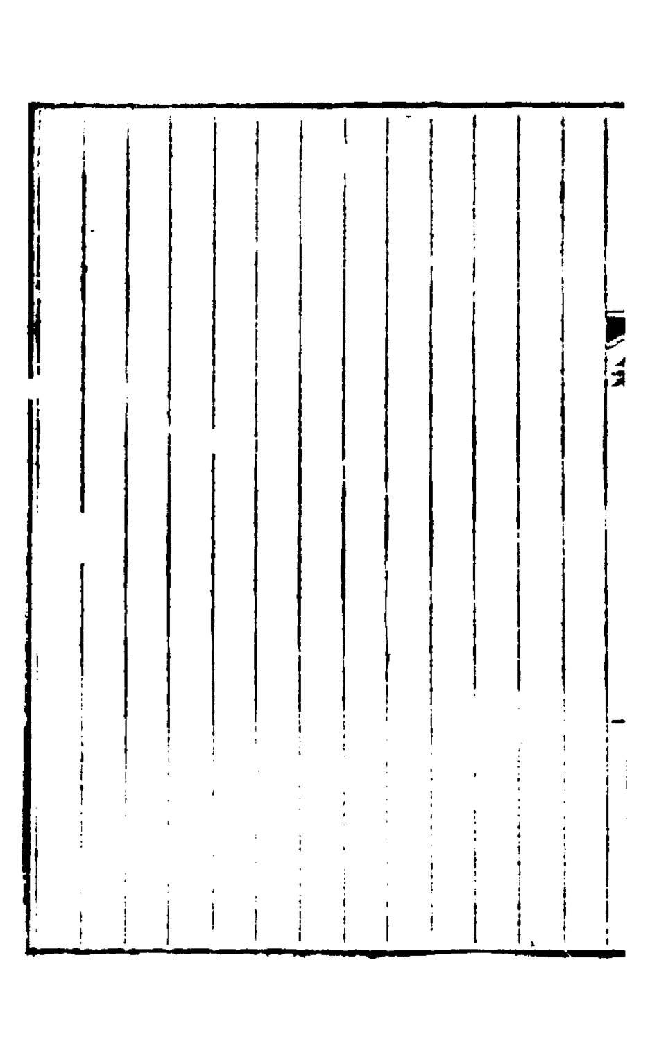 127896-皇明脩文備史九_顧炎武編 .pdf_第3页
