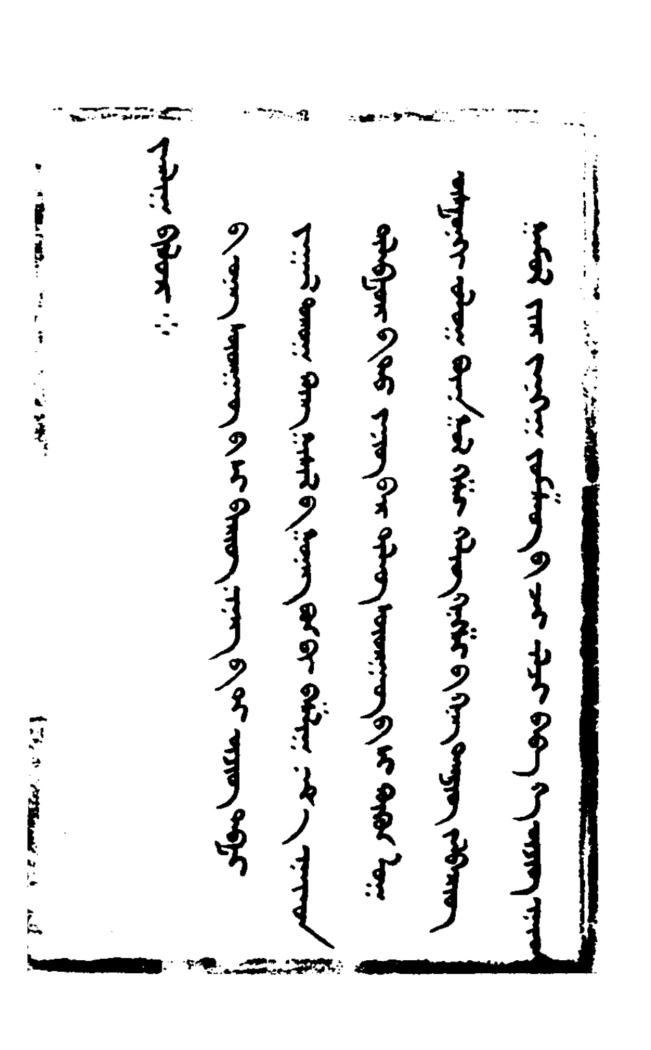 127837-高昌館課_火原潔撰 .pdf_第2页