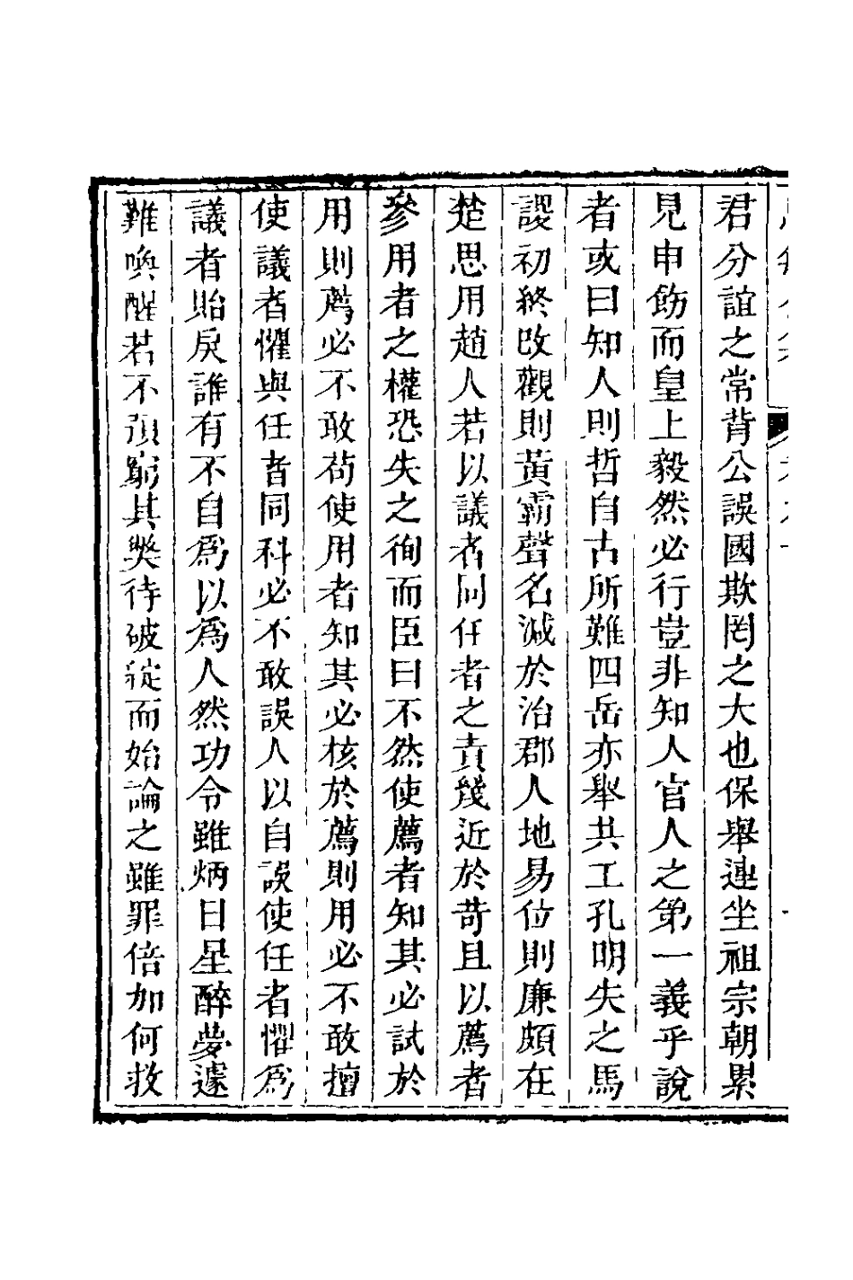 127828-張忠敏公遺集二_張國維撰 .pdf_第3页
