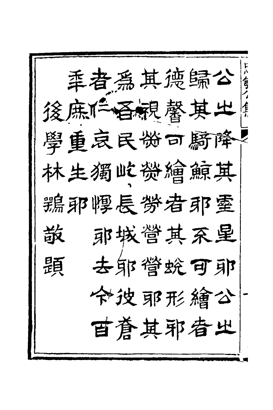 127827-張忠敏公遺集一_張國維撰 .pdf_第3页
