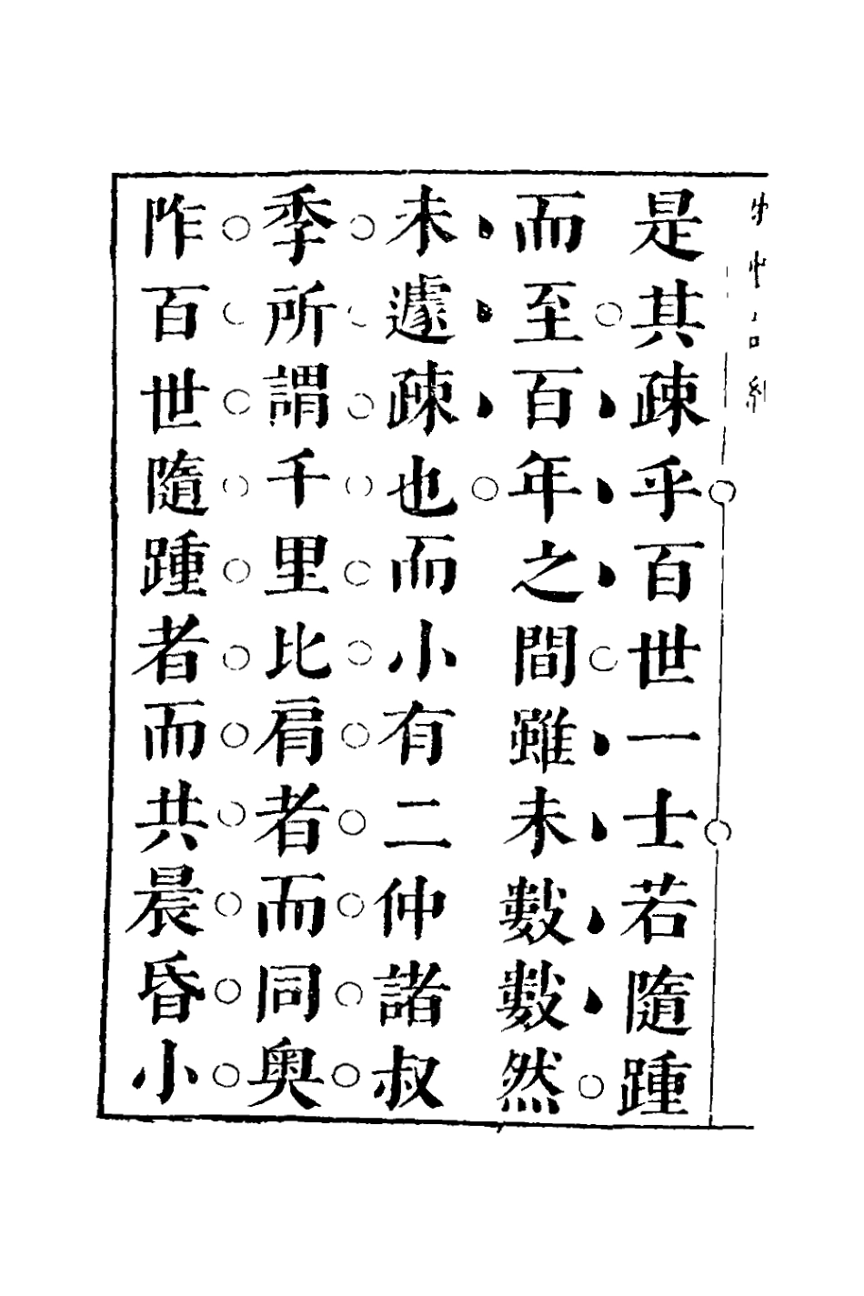 127806-牧懷詩紀一_李盤撰 .pdf_第3页