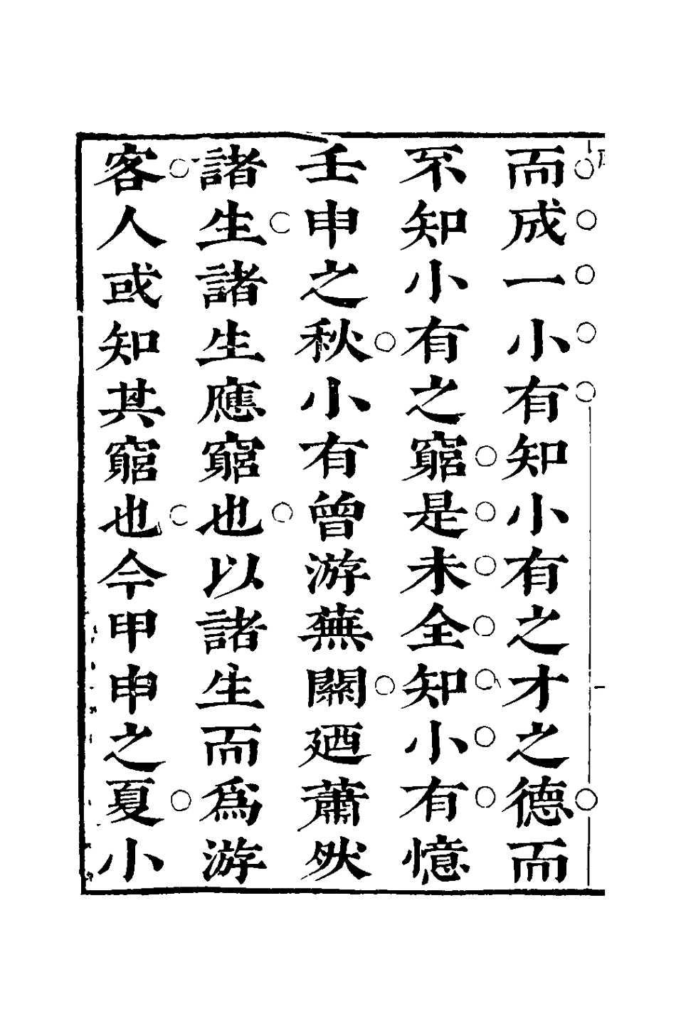 127804-李小有詩紀五_李盤撰 .pdf_第3页