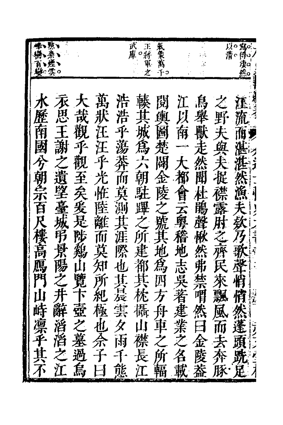 127780-鼎刻柱史閣佘崙山先生懼史大書增補經書闡義五_佘雲祚撰 .pdf_第3页