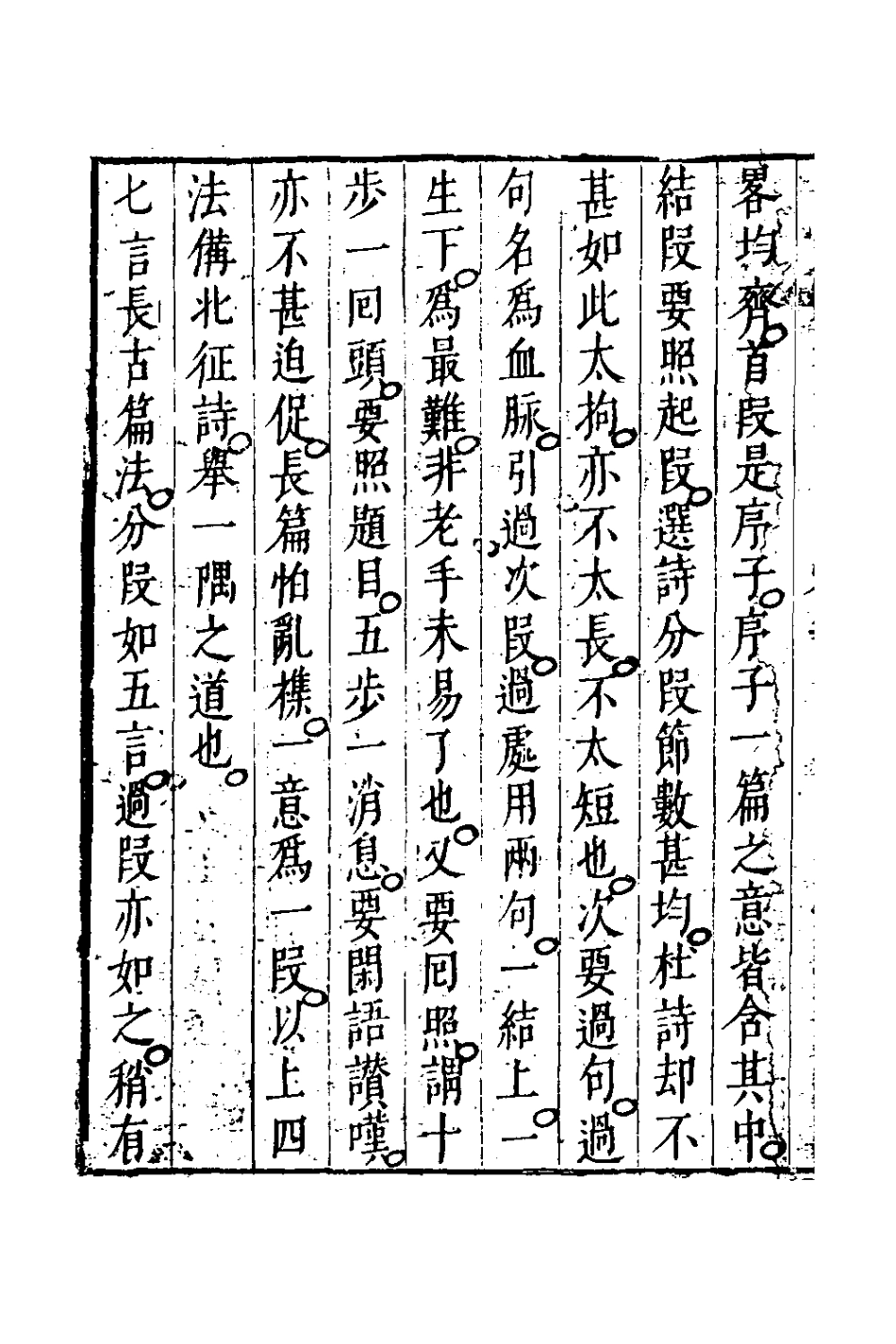 127767-詩評密諦二_王良臣輯 .pdf_第3页