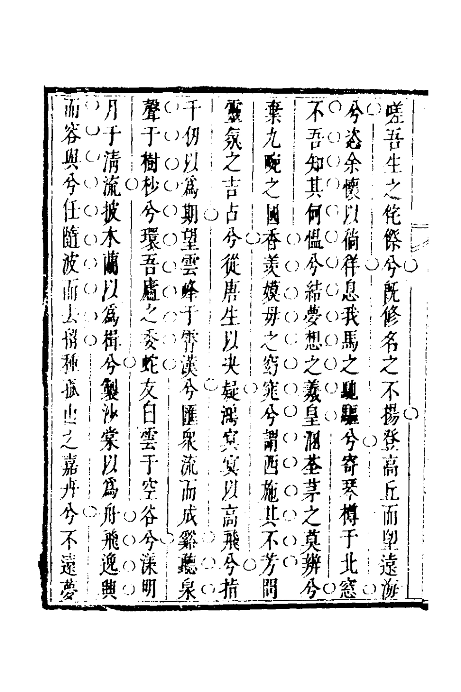 127734-梅谿文集四_方都秦撰 .pdf_第3页