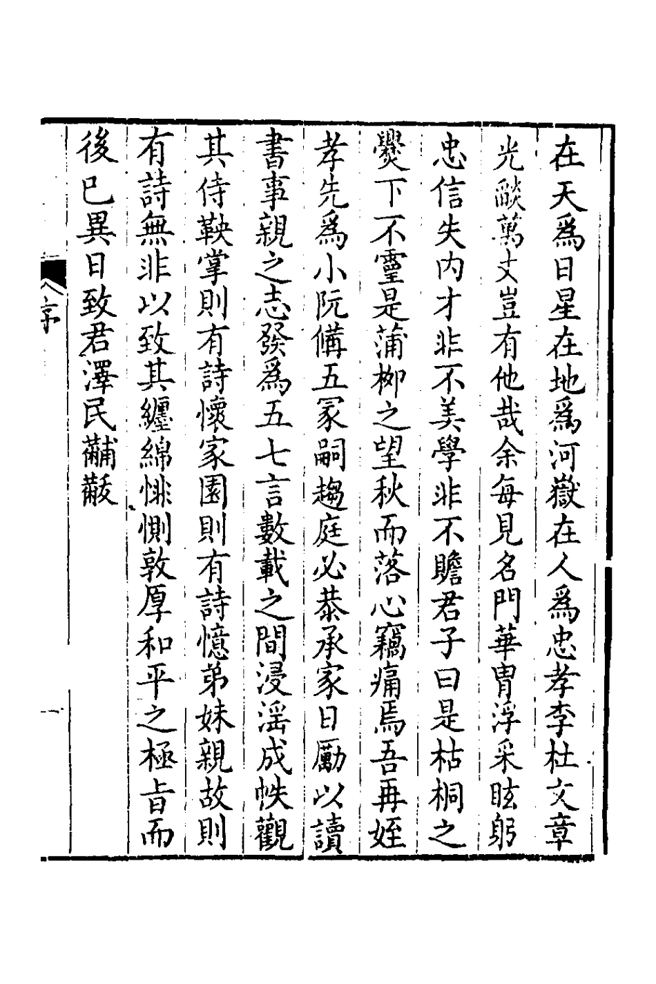127697-似齋詩存一_王廷燦撰 .pdf_第2页