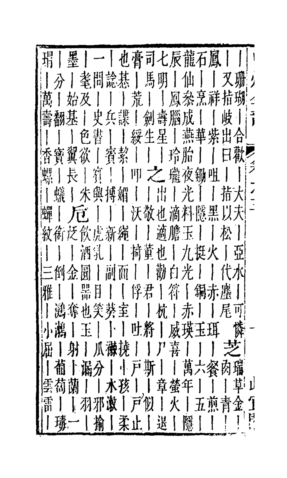 127657-中州全韻三_周昂輯 .pdf_第3页