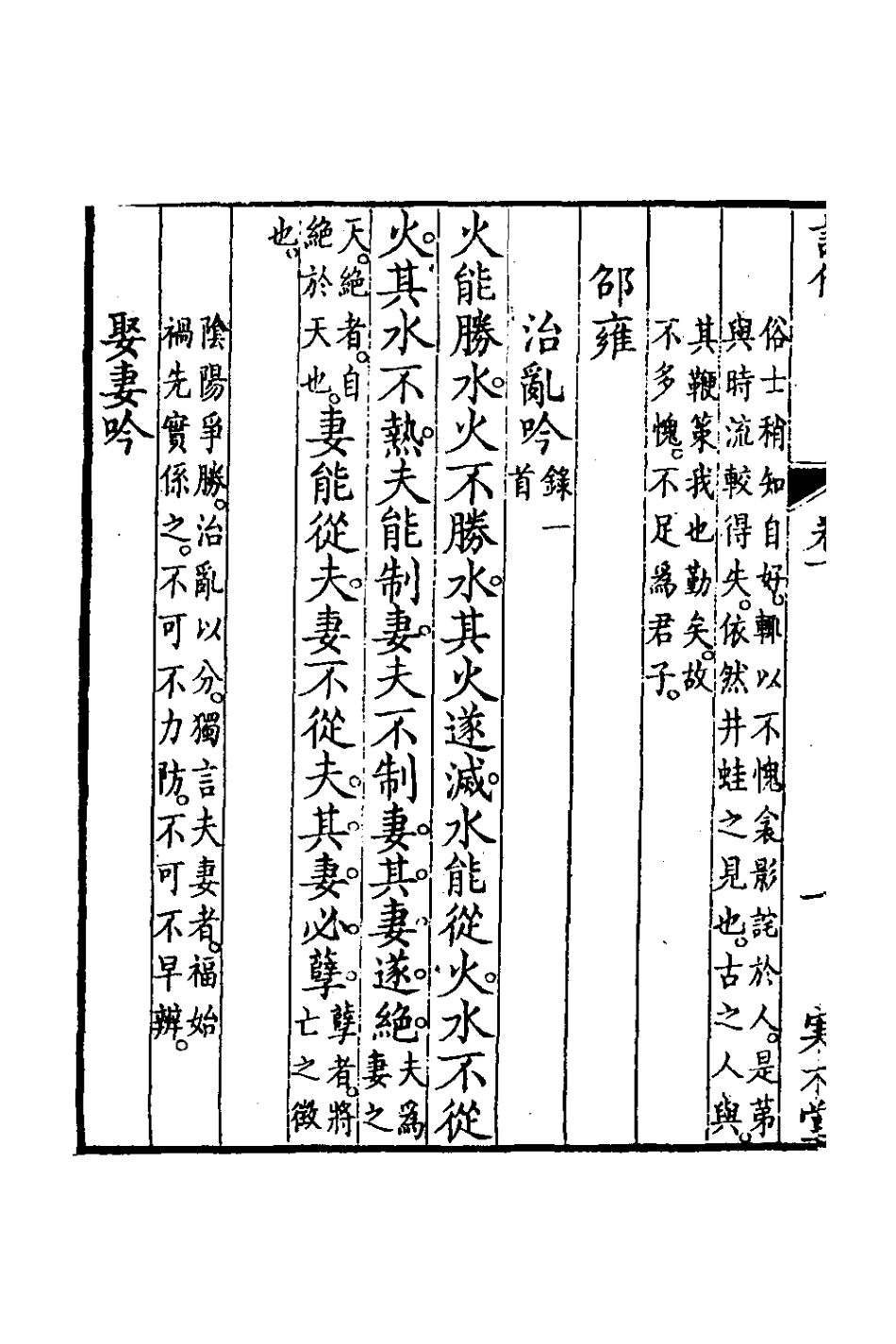 127644-詩倫二_汪薇輯 .pdf_第3页