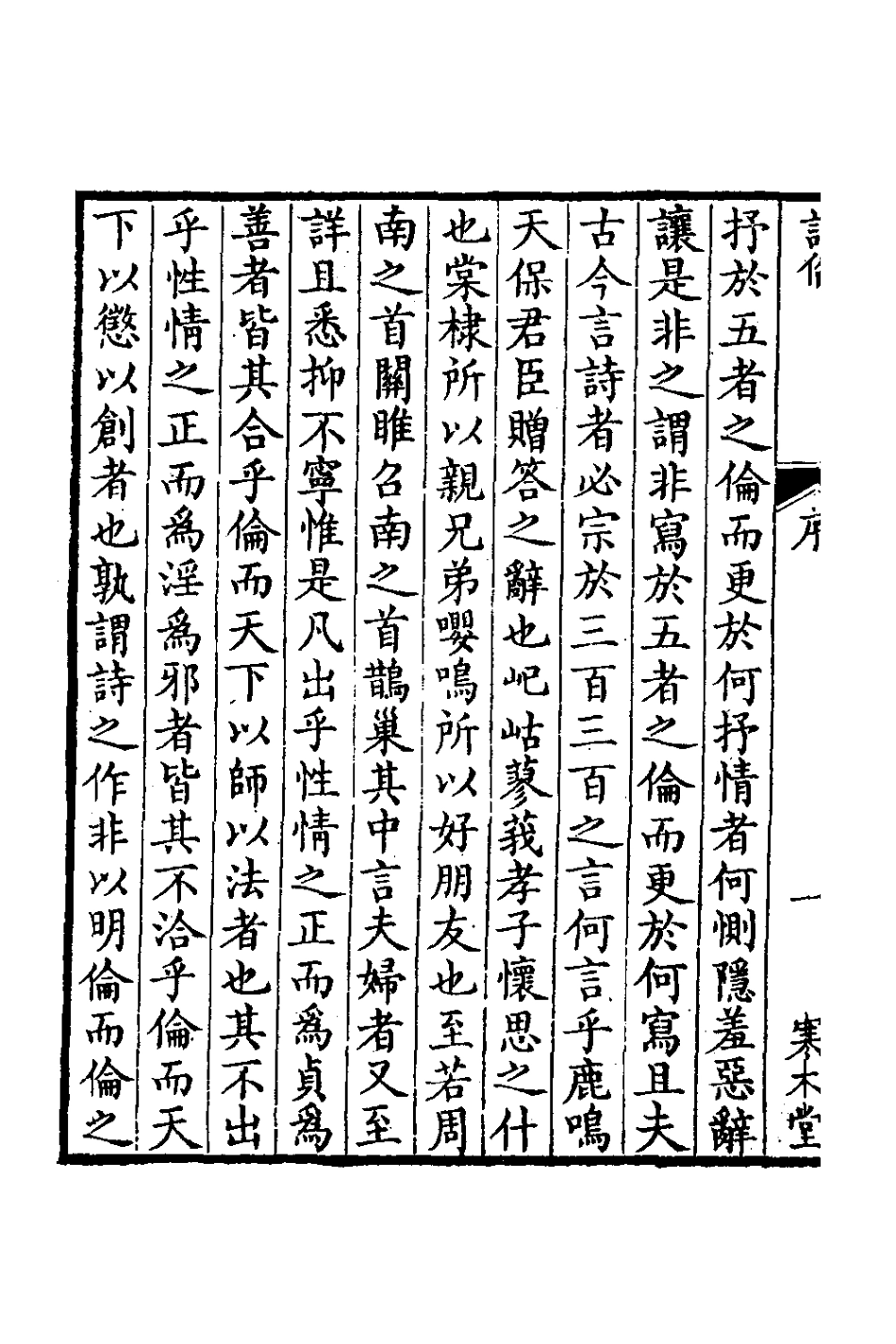 127643-詩倫一_汪薇輯 .pdf_第3页