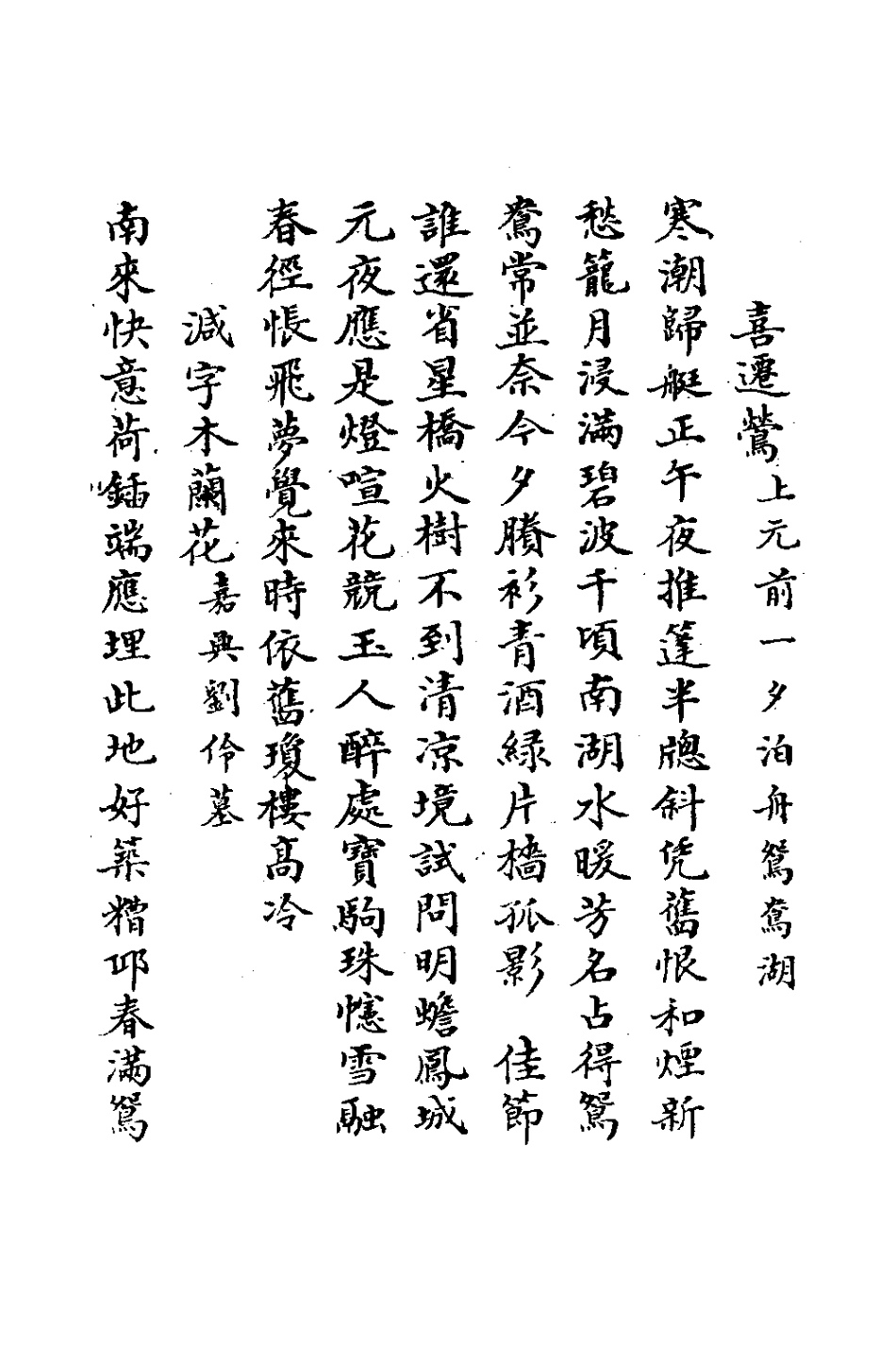 127637-□齋文存三_查元偁撰 .pdf_第3页