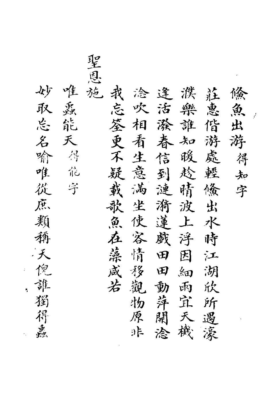 127636-□齋文存二_查元偁撰 .pdf_第3页