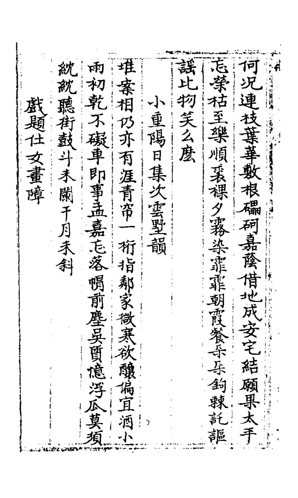 127603-戴簡恪公遺集三_戴敦元撰 .pdf_第3页