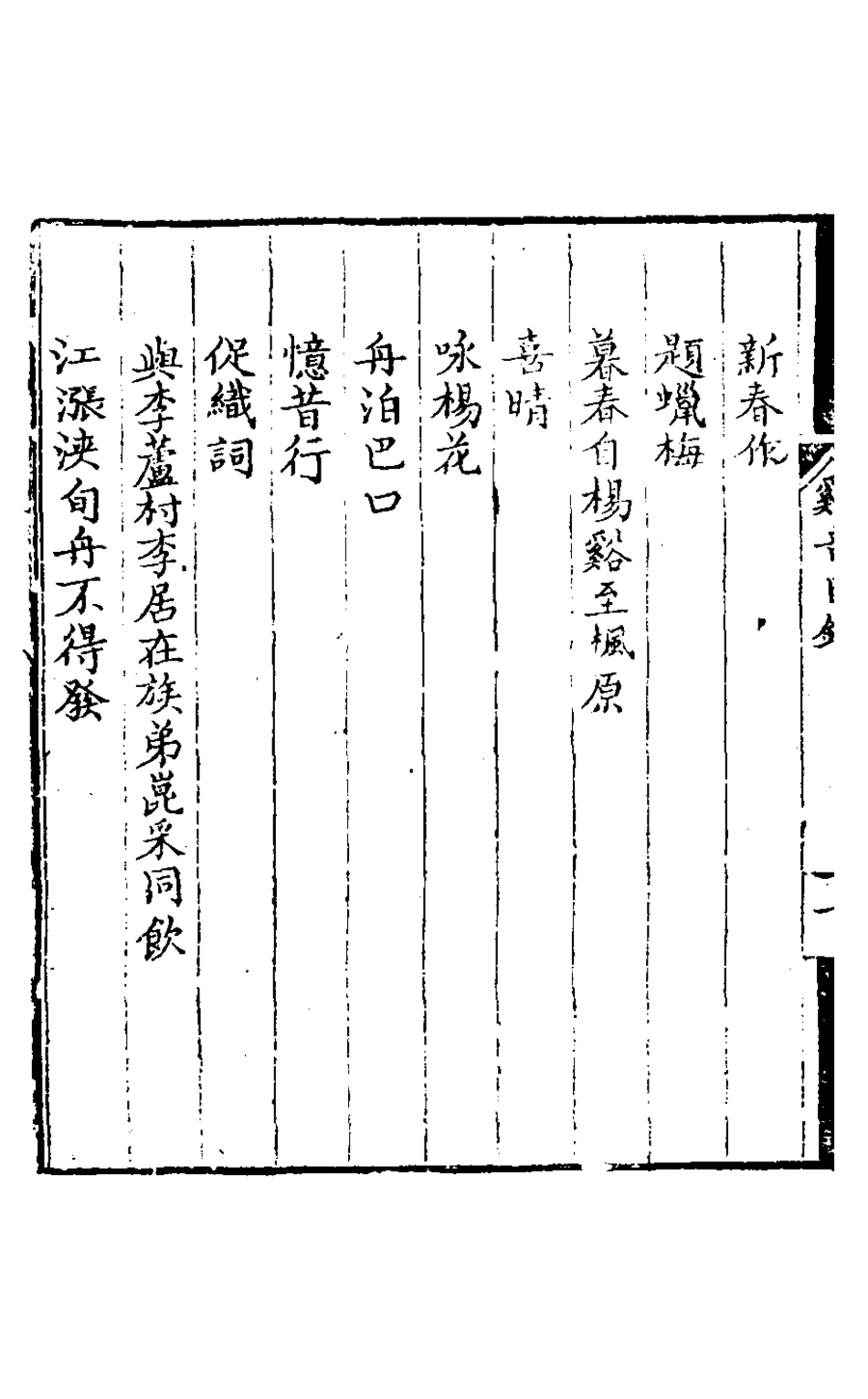 127537-谿音四_吳高增撰 .pdf_第3页