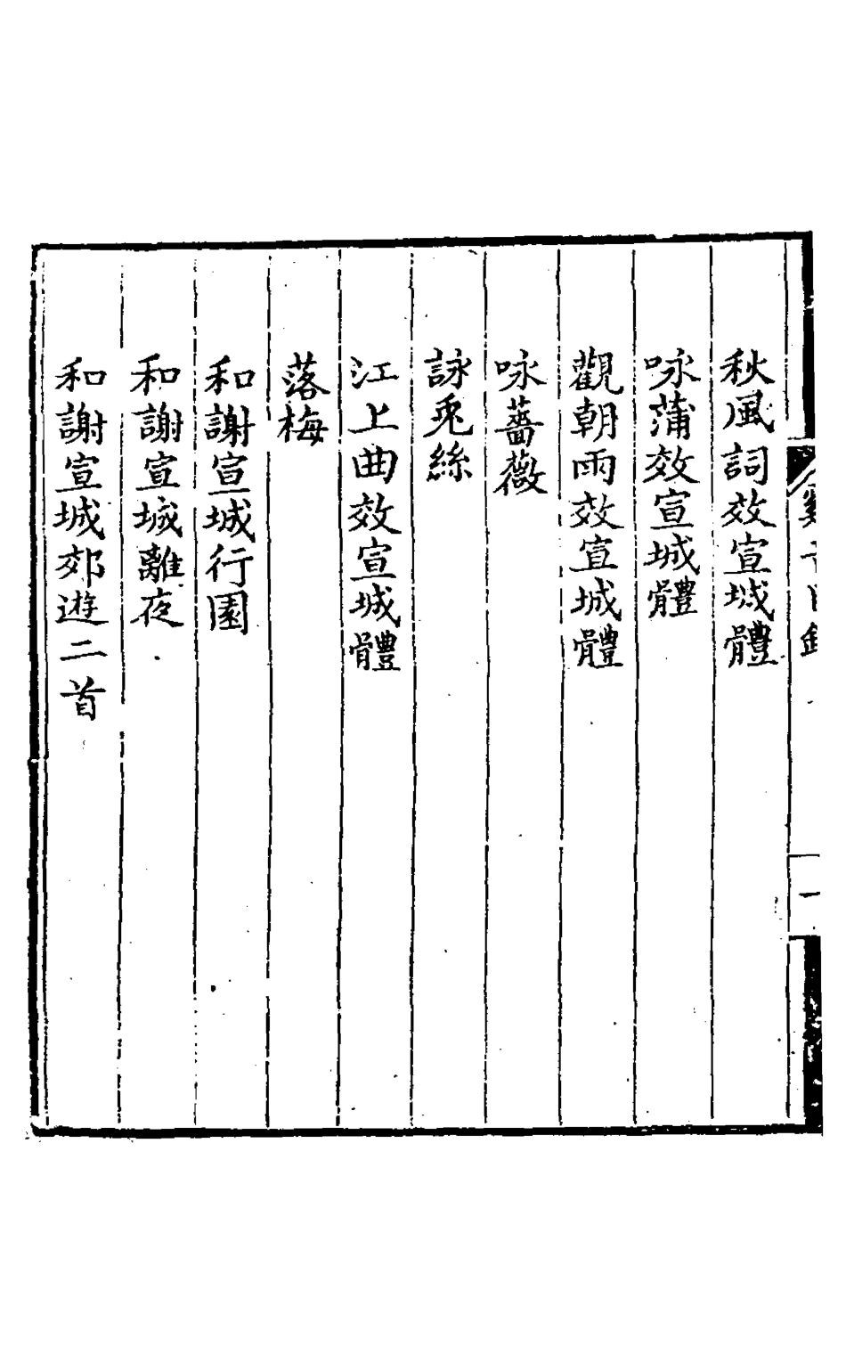 127536-谿音三_朱仕玠撰 .pdf_第3页