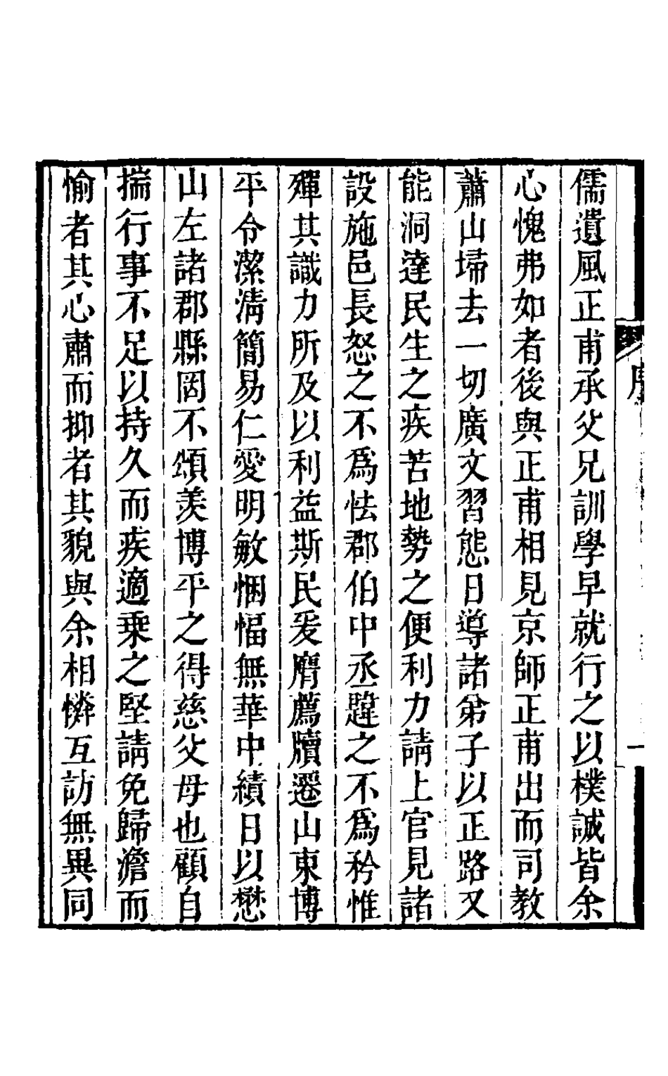 127485-餘暨叢書_朱坤撰 .pdf_第3页