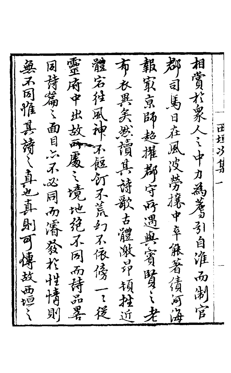 127477-西垣次集一_保培基撰 .pdf_第3页