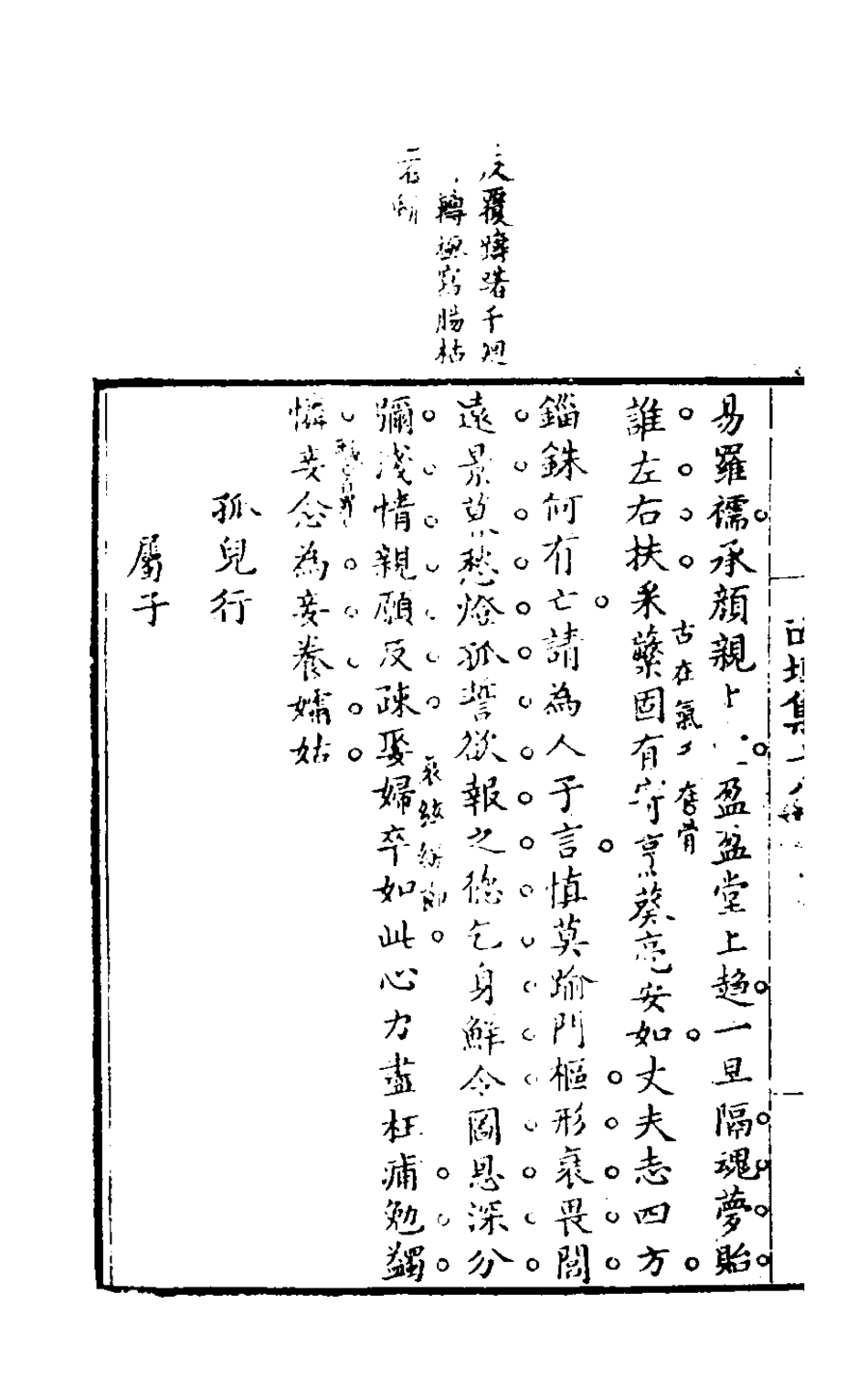 127476-西垣集八_保培基撰 .pdf_第3页
