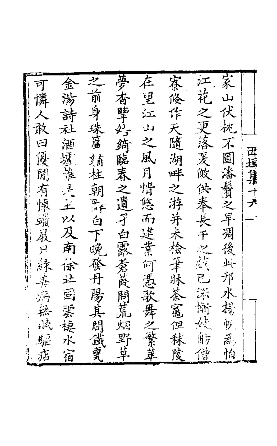 127475-西垣集七_保培基撰 .pdf_第3页