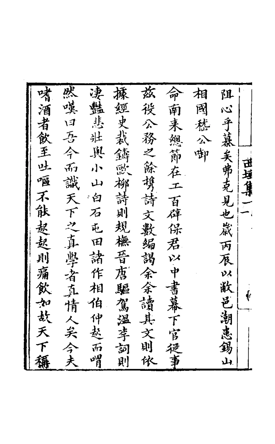 127469-西垣集一_保培基撰 .pdf_第3页