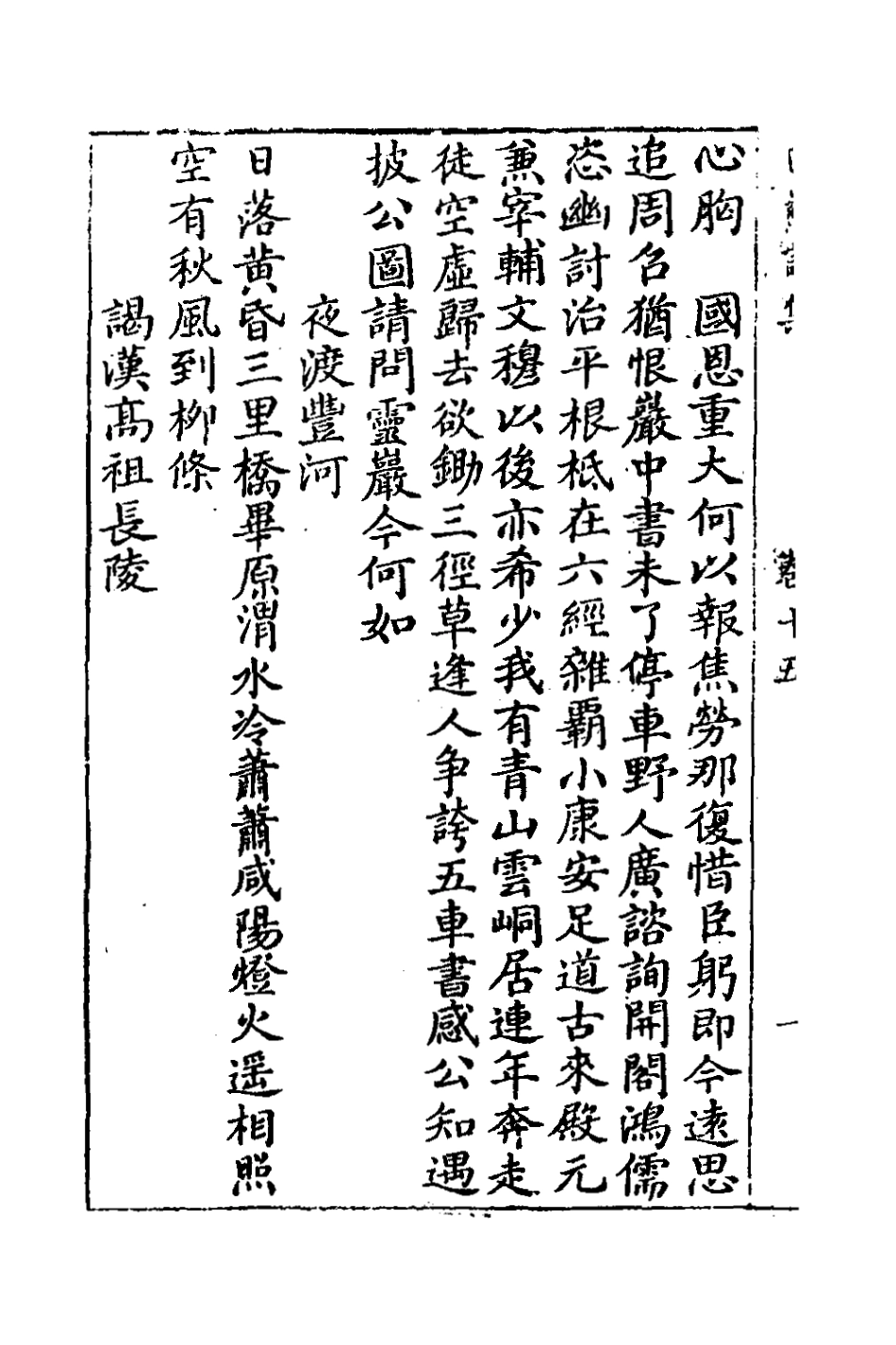 127447-白蓴詩集十一_張開東撰 .pdf_第3页