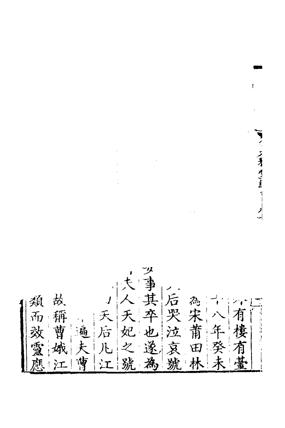 127413-大雅堂續槁九_鄒方鍔撰 .pdf_第3页