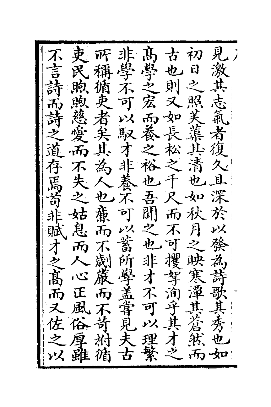 127386-荷塘詩集一_張五典撰 .pdf_第3页