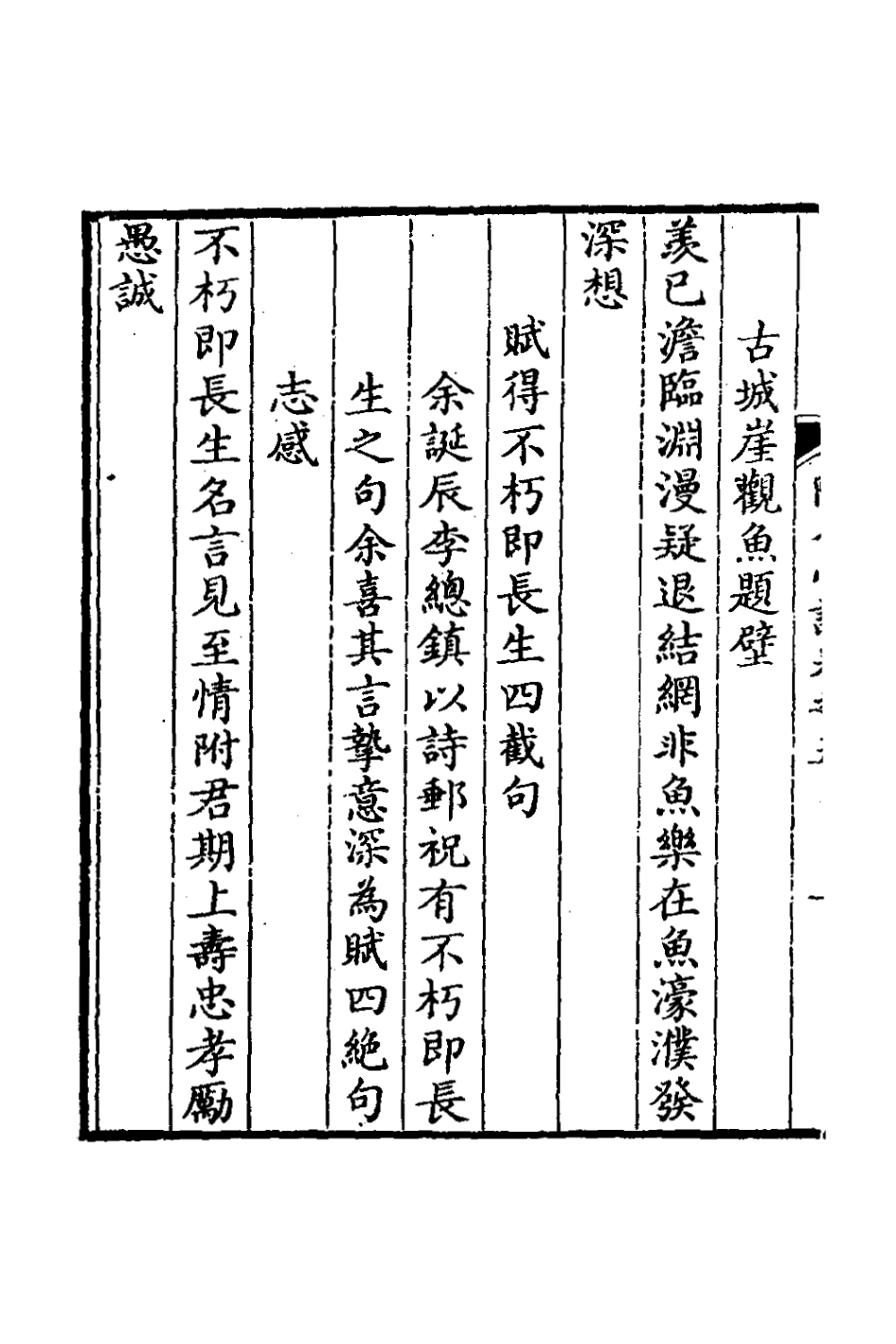 127273-陶人心語三_唐英撰 .pdf_第3页