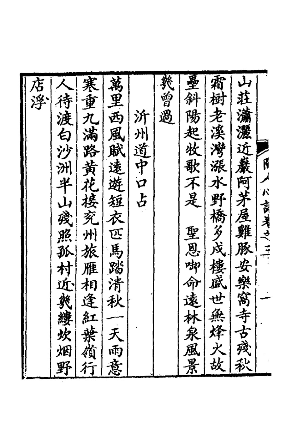 127272-陶人心語二_唐英撰 .pdf_第3页