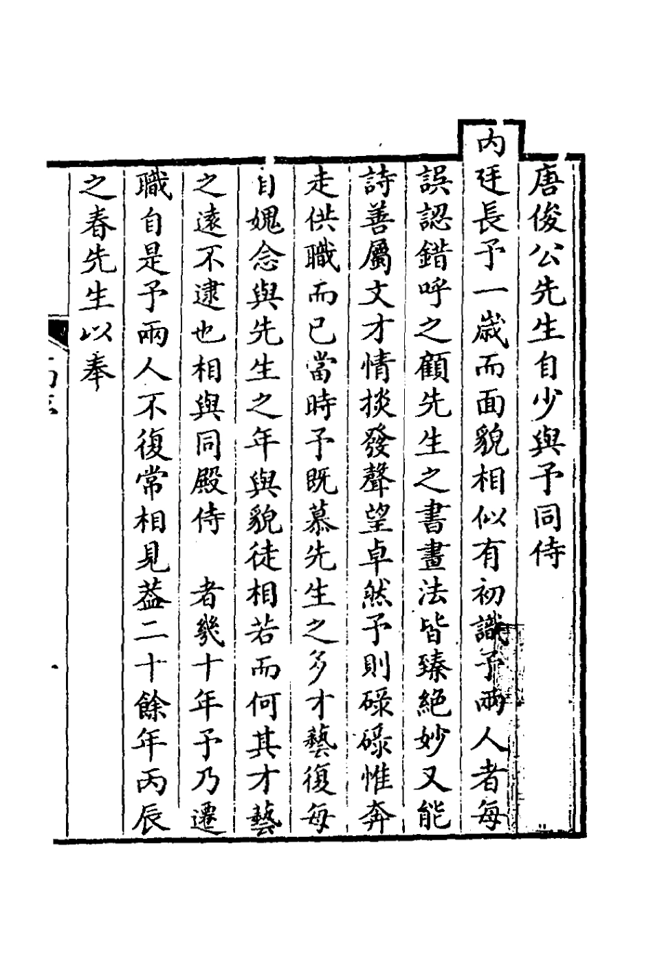 127271-陶人心語一_唐英撰 .pdf_第2页