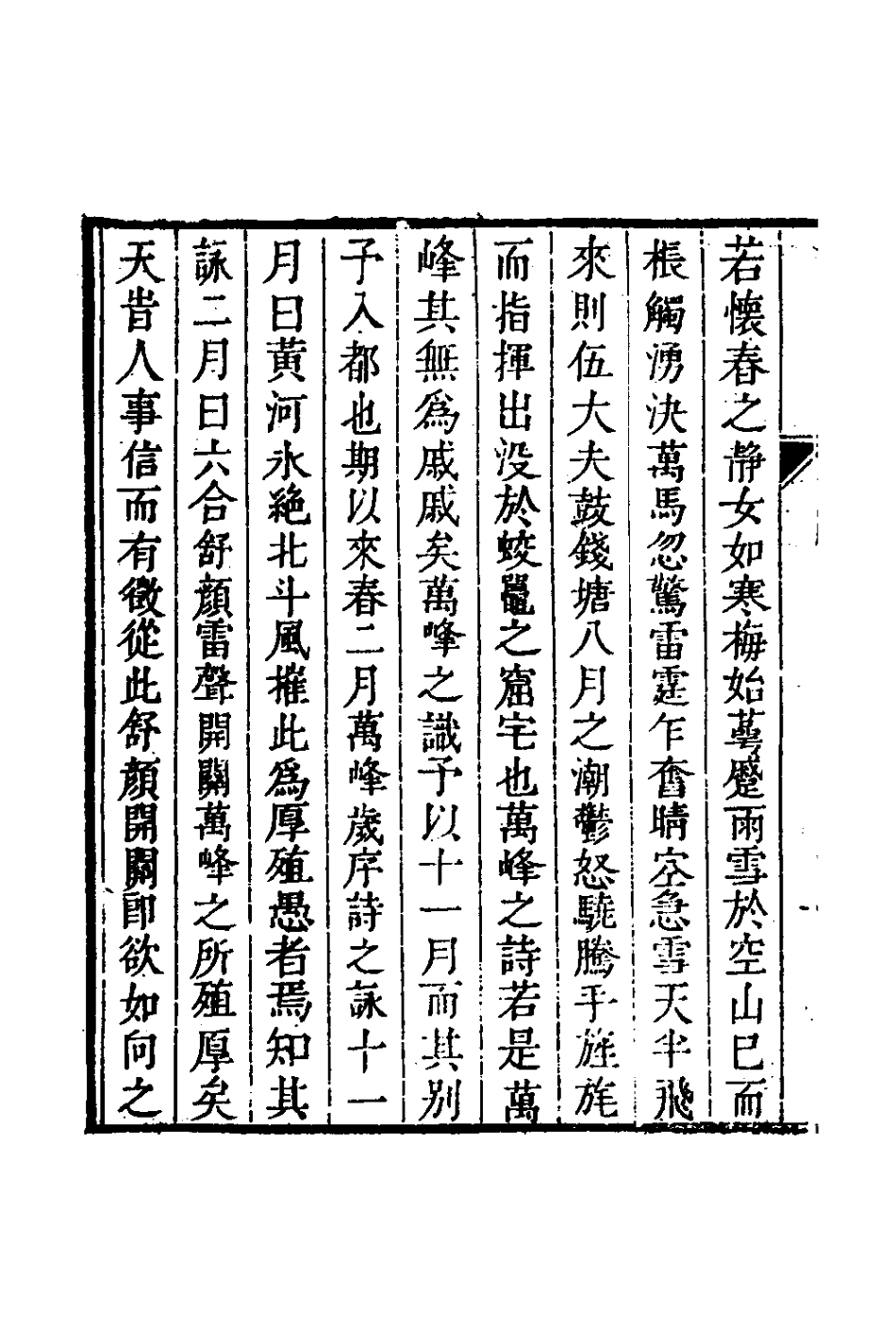 127269-澥陸詩鈔一_顧於觀撰 .pdf_第3页