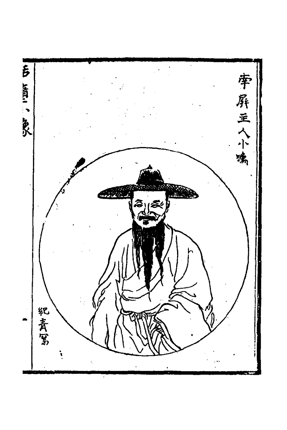 127244-話墮集_清釋篆玉撰 .pdf_第2页