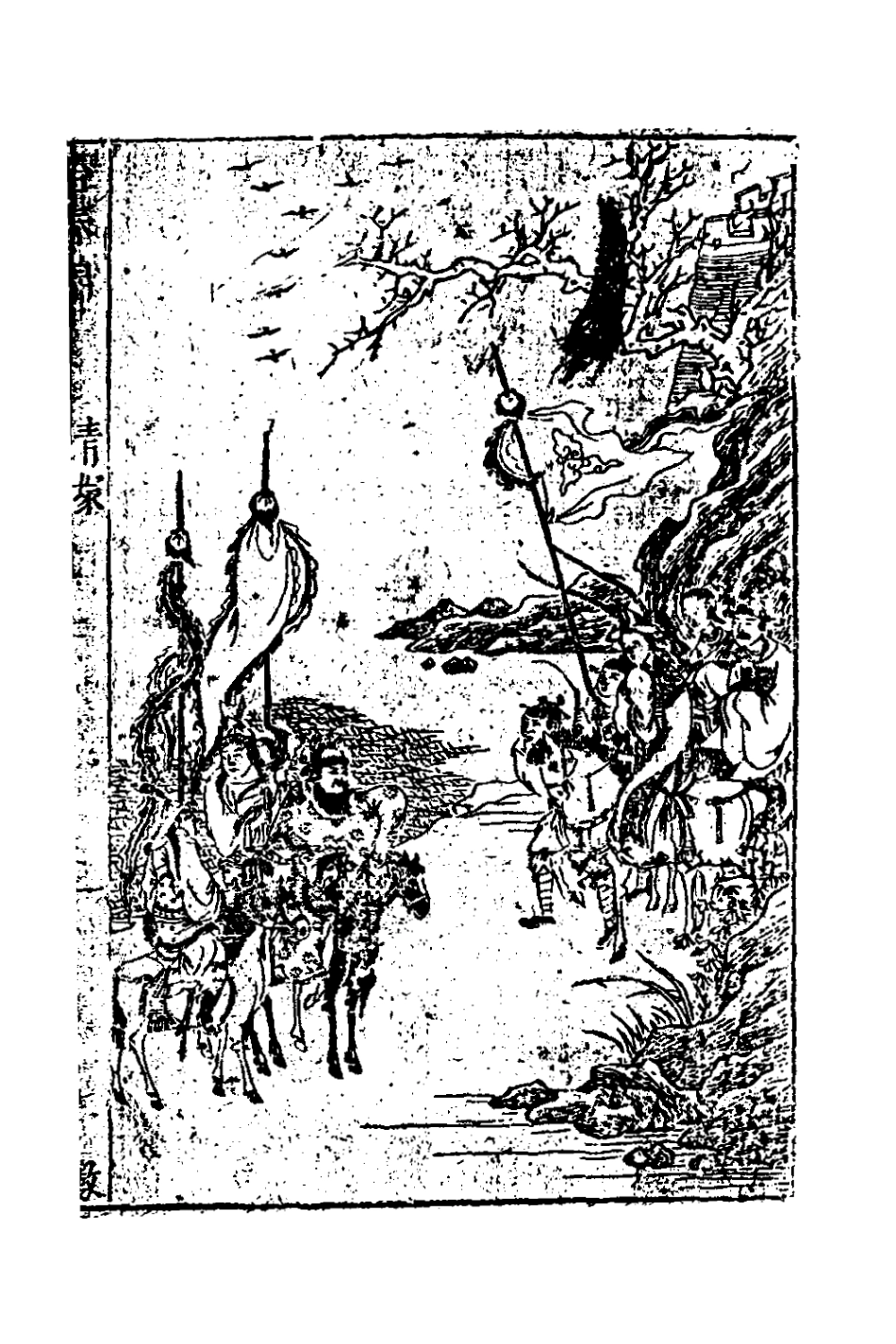 127242-新鐫出像點板怡春錦曲六_沖和居士輯 .pdf_第2页