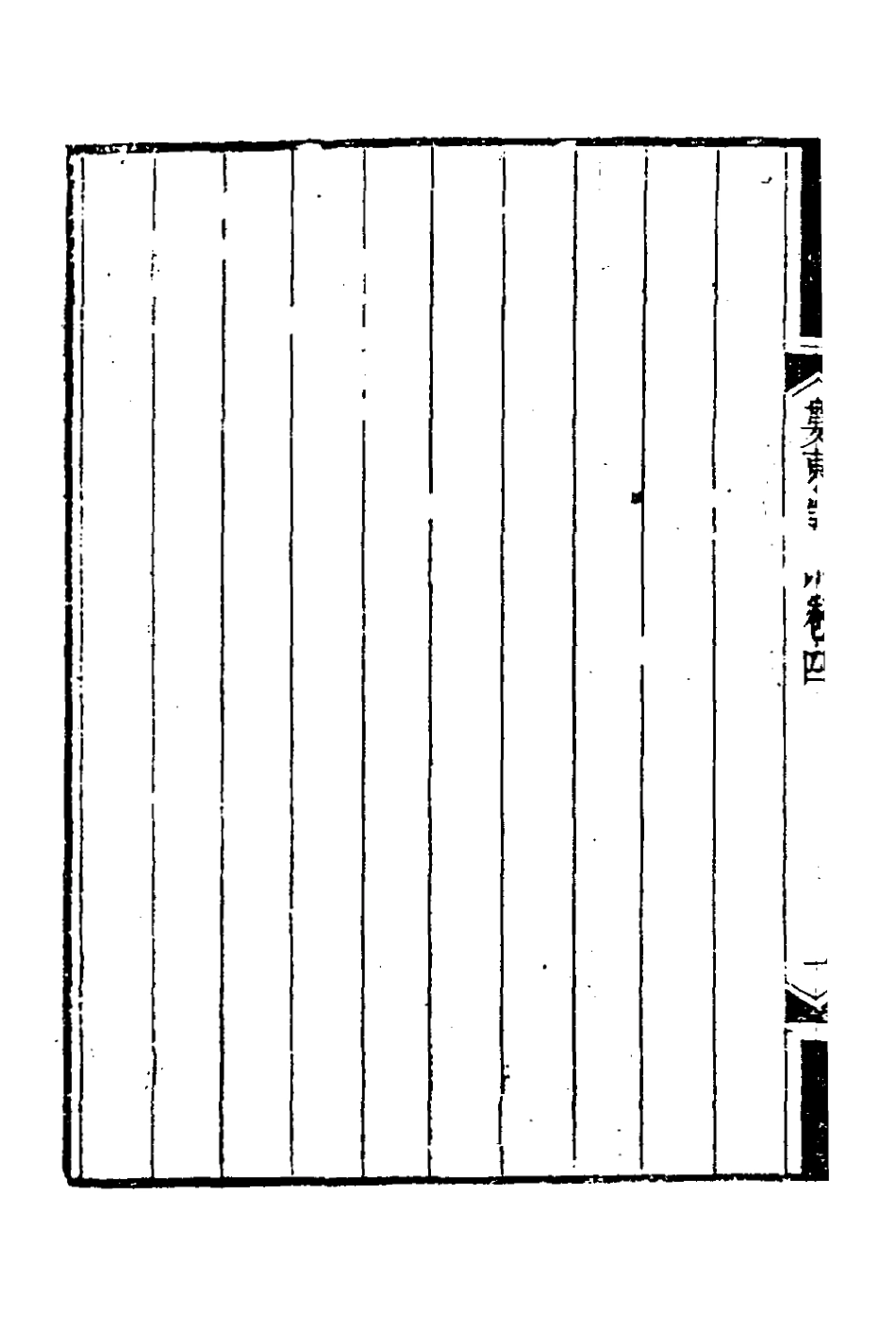127221-婁東詩派三_汪學金輯 .pdf_第3页